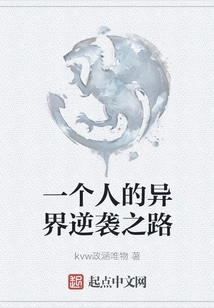 One Person's Counterattack in Another World