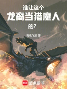 Who Made This Dragonborn a Witcher?