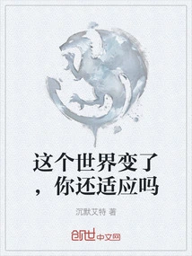 The World Has Changed, Are You Still Adapting?