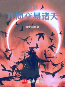 Naruto: Opening Trading Heavens