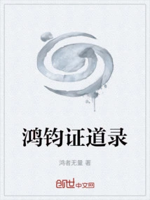 Hongjun's Record of Enlightenment