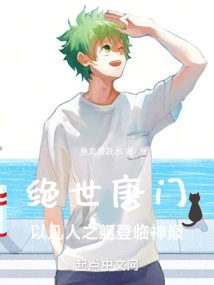 The Peerless Tang Sect: Reaching the Summit of Gods in a Mortal Body