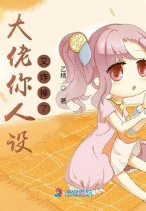 Boss, Your Character Has Exploded Again