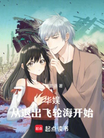 China Entertainment: Starting from Exiting Fahrenheit