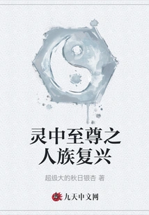 The Supreme Human Race Revival in the Spirit