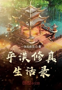 Ordinary Cultivation Life Record