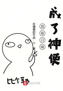 I Was Called to Be an Angel