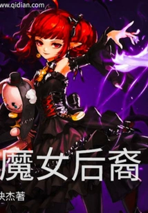 Descendants of Witches