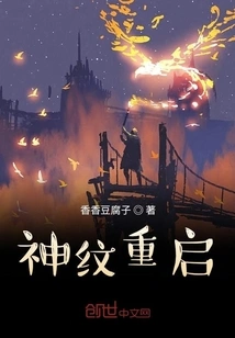 Divine Pattern Restart