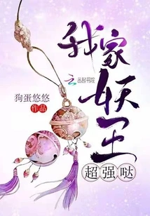 My Demon King is Super Strong