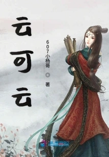 Yun Keyun