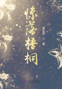 Shocked by Falling Sycamore Trees