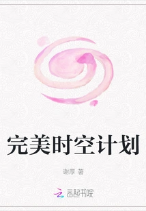 Perfect Time and Space Plan