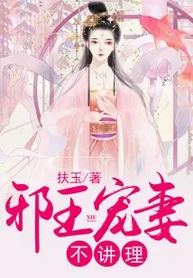 The Evil King Dotes on His Wife and is Unreasonable