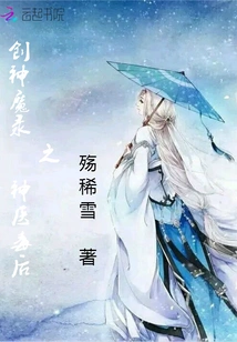 Don't Get Close to the Cold Miracle Doctor