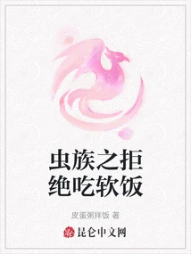 Zerg Refuses to Eat Soft Food