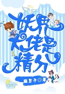 The Boss of the Demon World is an Expert