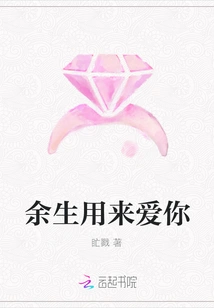 I Will Spend the Rest of My Life Loving You