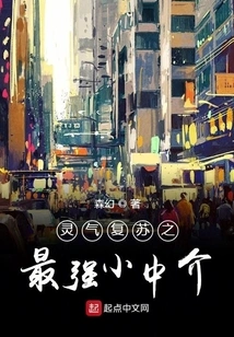 The Most Powerful Little Intermediary for Spiritual Recovery