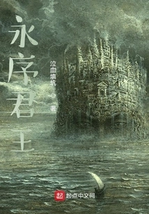 King of Eternal Order