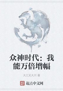 Age of Gods: I Can Increase My Power by Ten Thousand Times