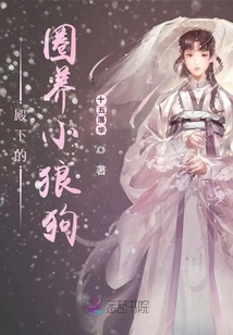 His Highness's Captive Wolfdog