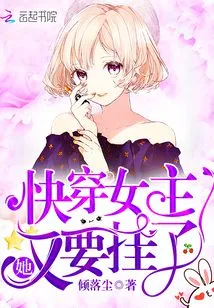 The Heroine is Going to Die Soon