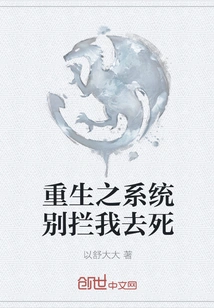 Rebirth System Don't Stop Me from Dying