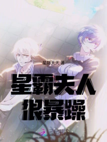 Mrs. Xingba is Very Irritable