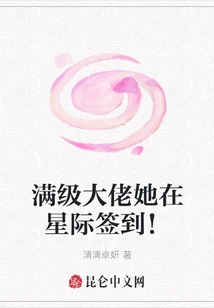 She Signed in as a Max-level Boss in Starcraft!