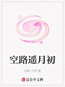 The Empty Road is Far Away from the Beginning of the Month