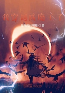 I Traveled Through Time and Became a Demon King