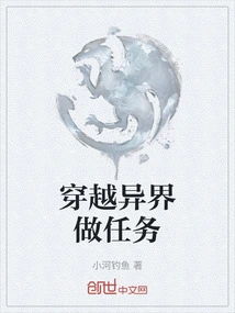 Traveling Through Other Worlds to Do Tasks