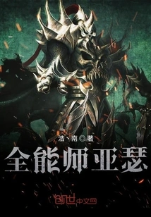 Almighty Master Arthur