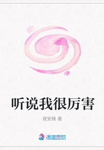 I Heard I'm Very Powerful