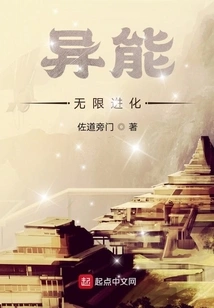 Infinite Evolution of Superpowers