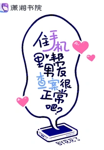 Is it Normal to Help Your Boyfriend Investigate Crimes While on Your Cell Phone?