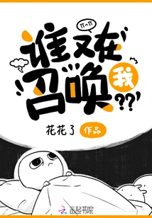 Who is Calling Me Again