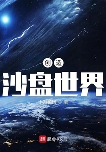 Create a Sandbox World