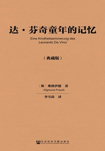 Leonardo Da Vinci's Childhood Memories (collector's Edition)