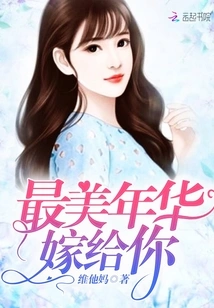 The Best Time to Marry You