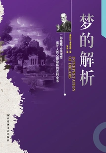 Interpretation of Dreams (2nd Edition)