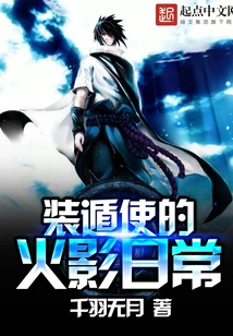 Naruto's Endless Escape