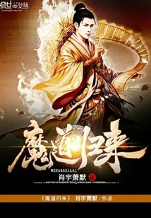 The Return of the Devil