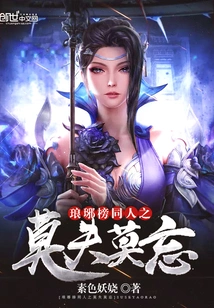 Don't Lose or Forget from Fellow Fans of Langya Bang