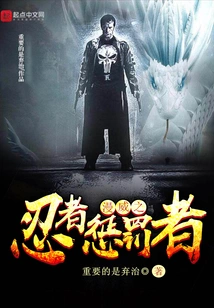 Marvel's Ninja Punisher