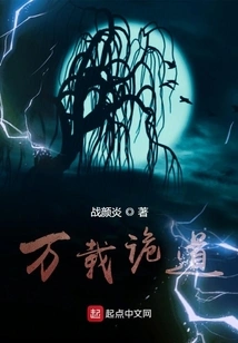 Ten Thousand Years of Deception