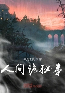 Mysterious Things in the World