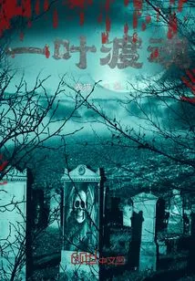 One Leaf Crosses the Soul