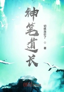 Master Taoist Master